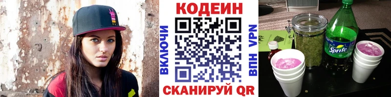 Кодеиновый сироп Lean Purple Drank  Кемь 